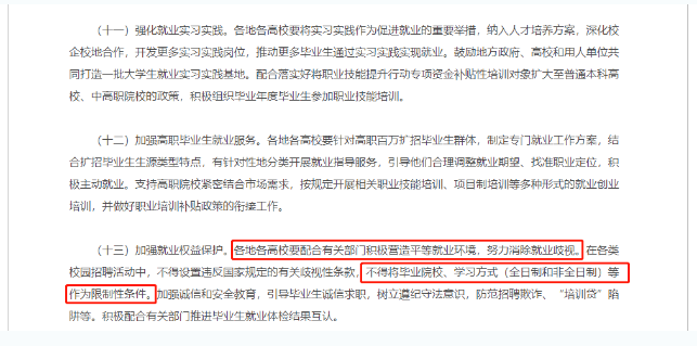 关于提升学历，这些观点可以忽略！义县成考网
